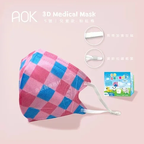 AOK 醫用立體 