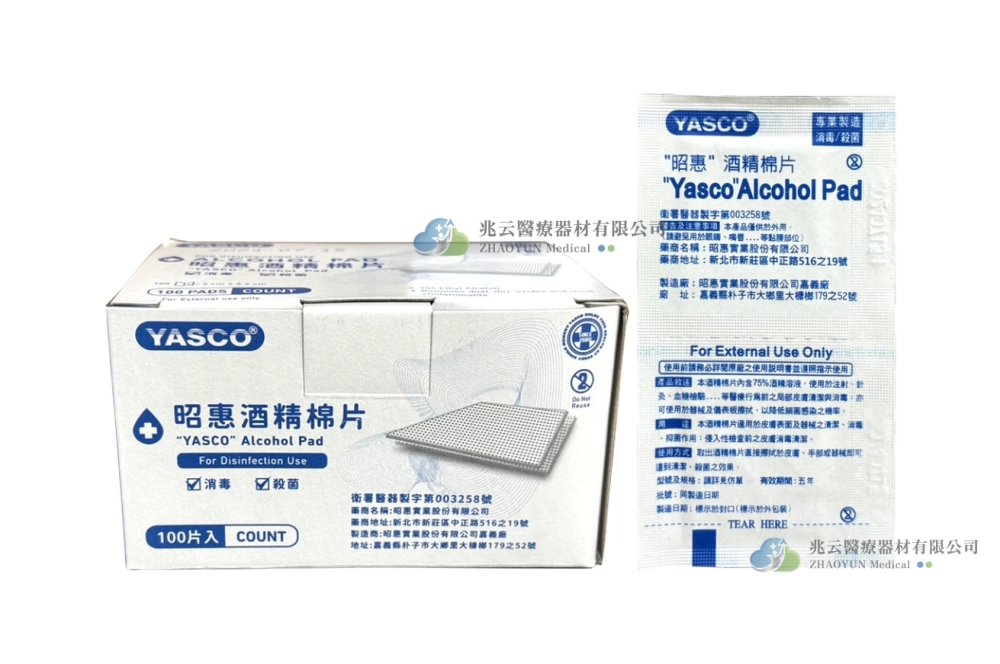 YASCO昭惠酒精棉片 (100片/盒)