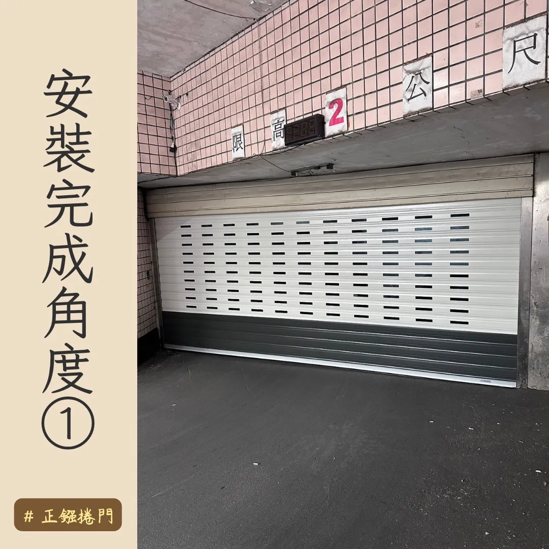 一座社區的改變，從大門開始-桃園電捲門安裝/蘆竹電捲門安裝