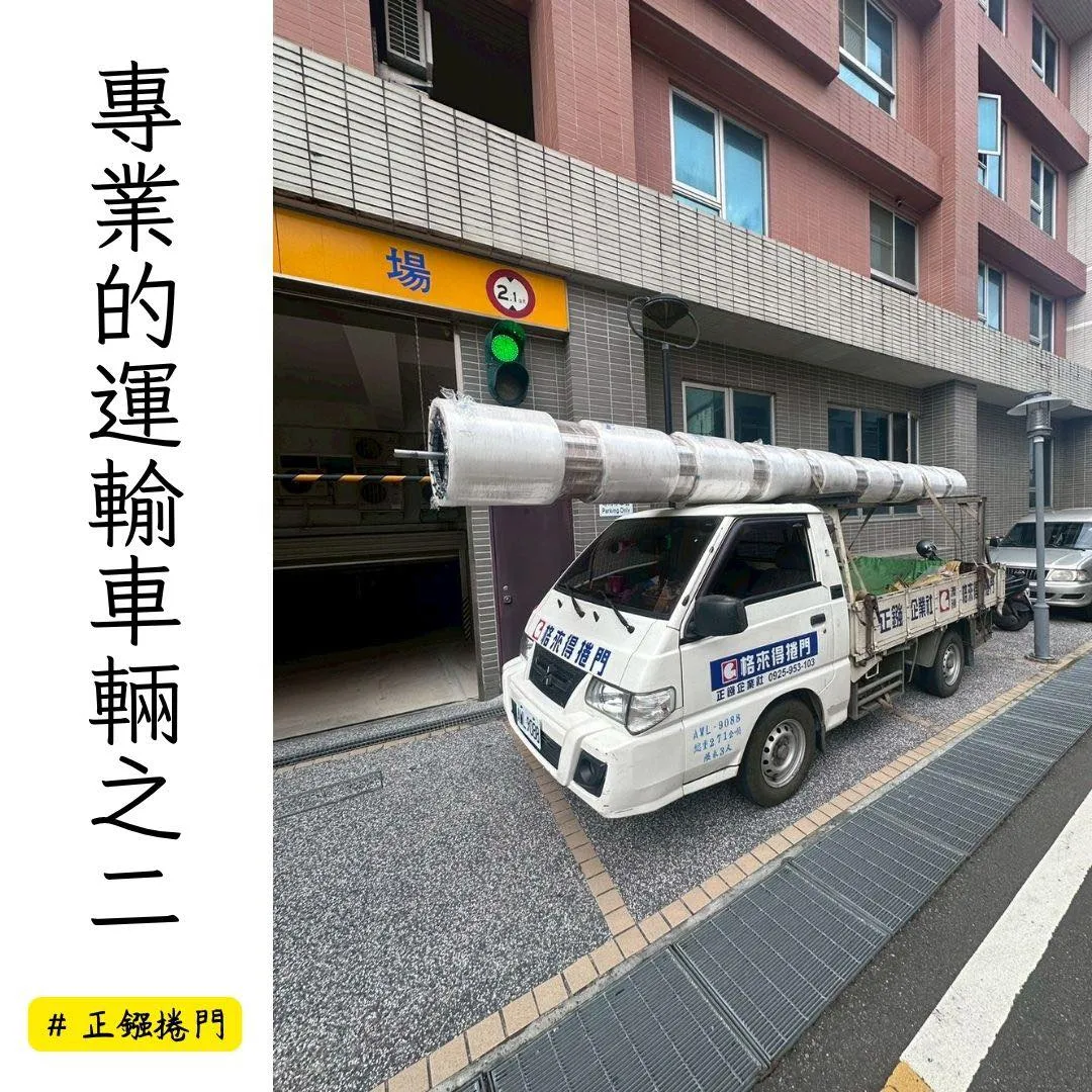 【效率安靜，入口開始】 警察局快速捲門更新！！桃園捲門安裝/蘆竹捲門安裝