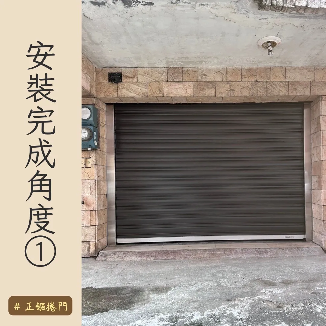 平鎮區案例｜老舊鐵捲門全面升級鋁合金捲門