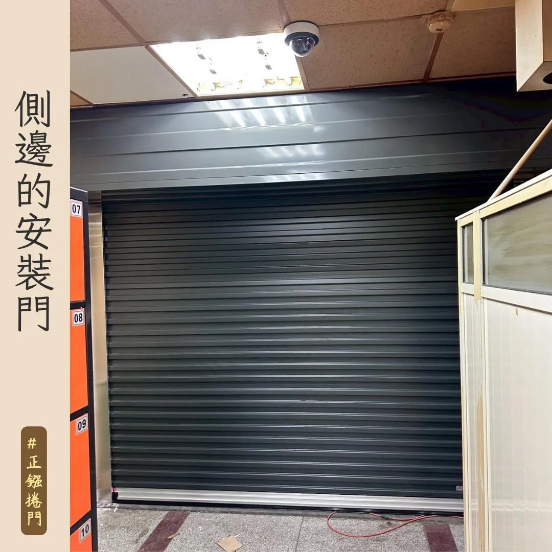 會議室鍍鋁鋅捲門安裝案例 #正鏹捲門