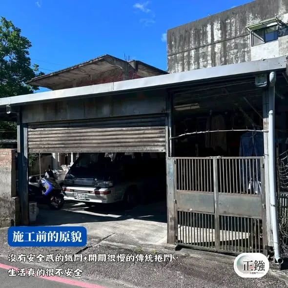 車庫捲門更新│老舊捲門地基打掉重新施工-車庫捲門維修/車庫門維修