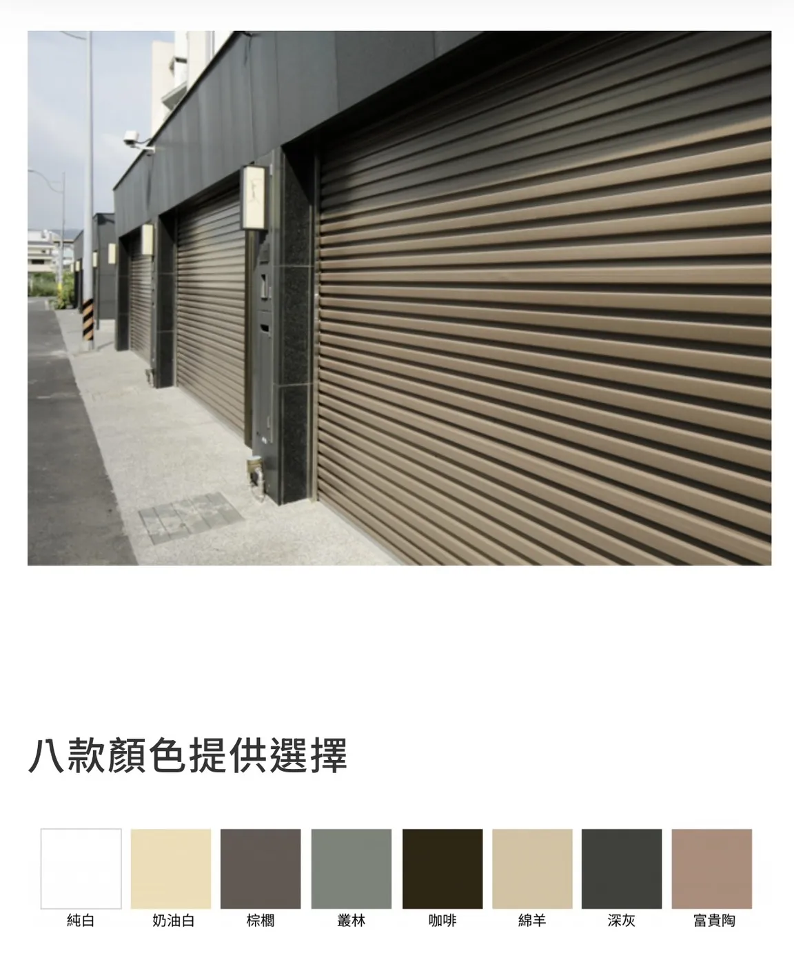 鍍鋁鋅捲門