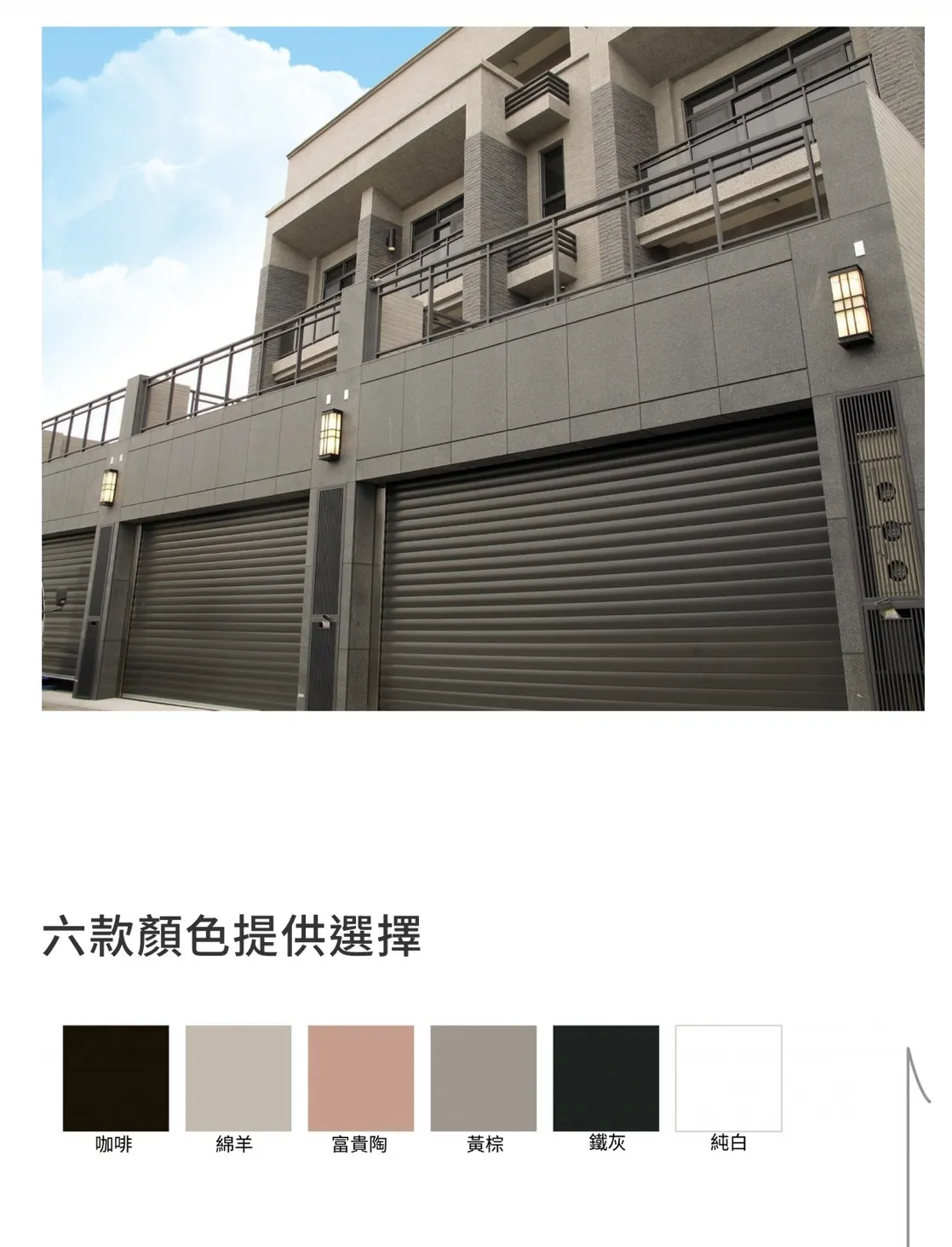   鋁合金捲門