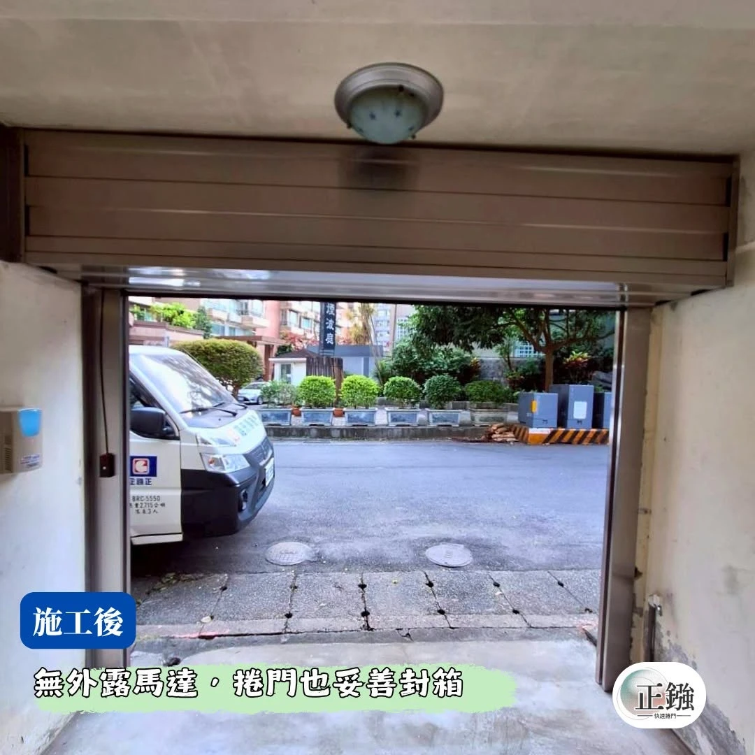 台北市內湖區-舊式捲門拆除、更新