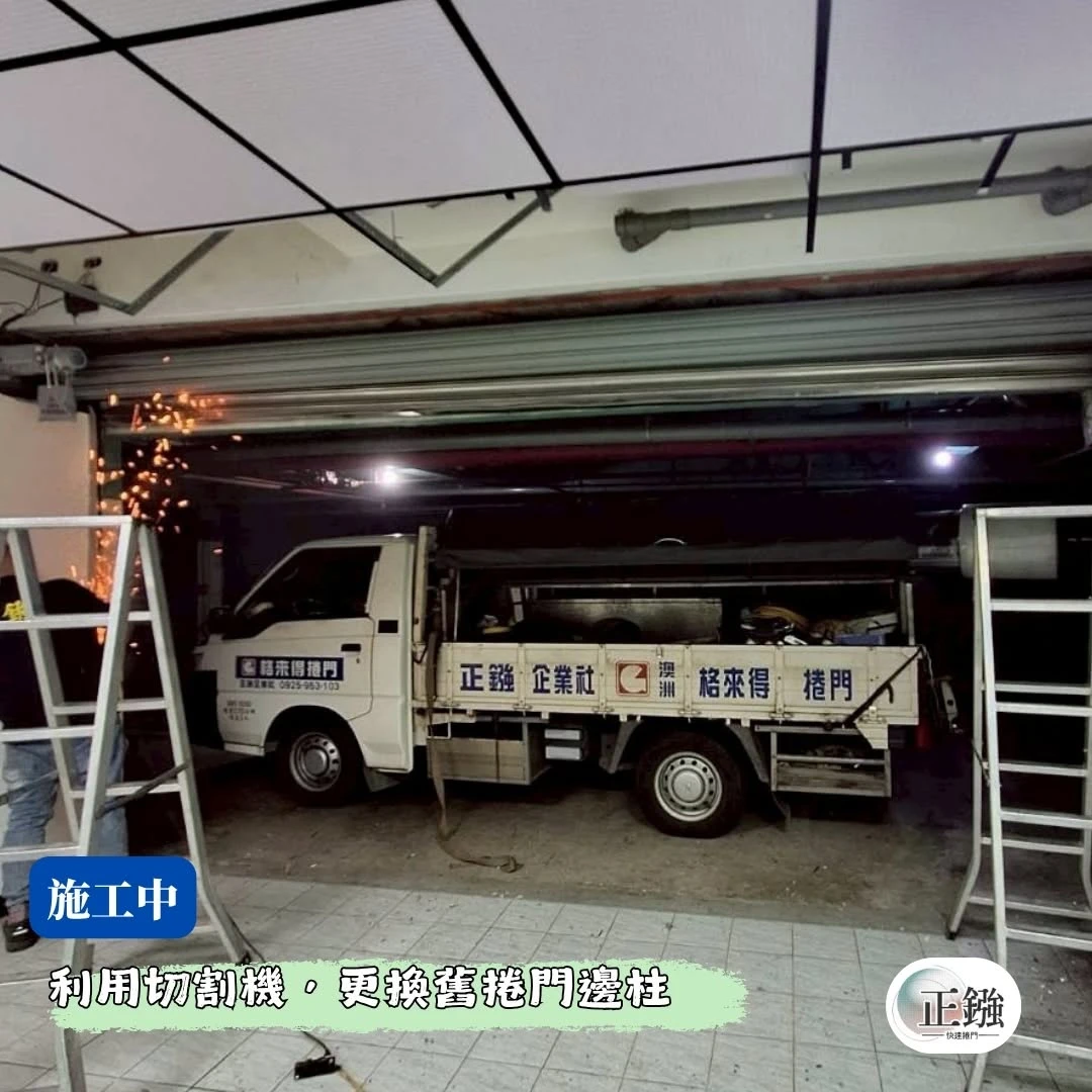 【龍潭四季豆社區｜傳統捲門更新鋁合金快速捲門】