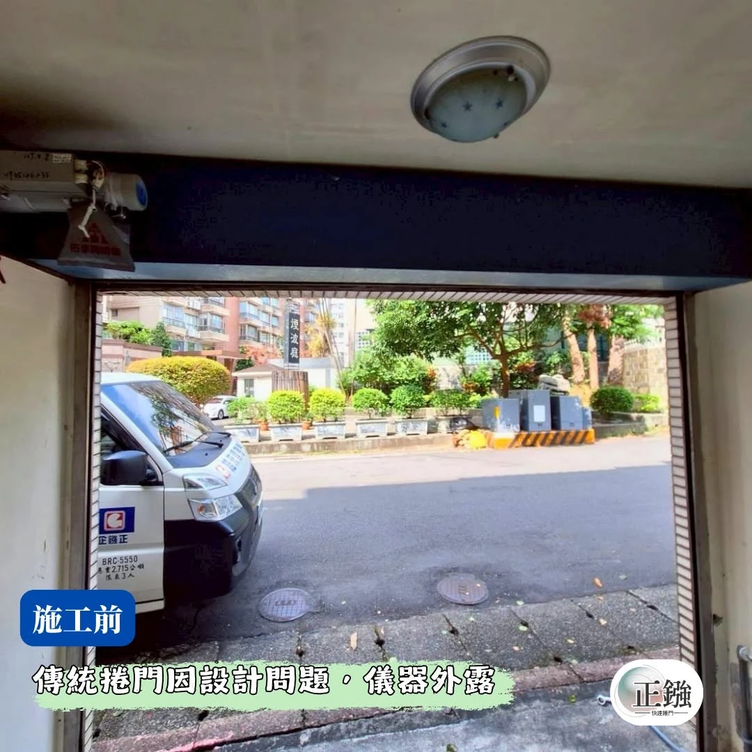 台北市內湖區-舊式捲門拆除、更新