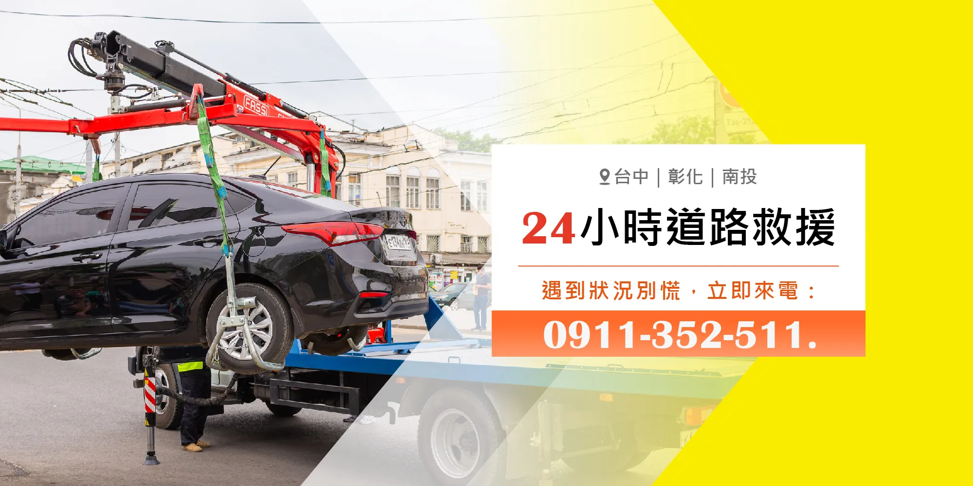 正允拖車行