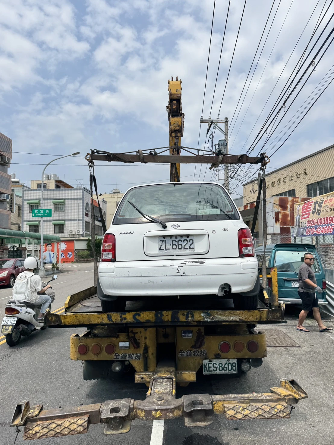 違規拖吊