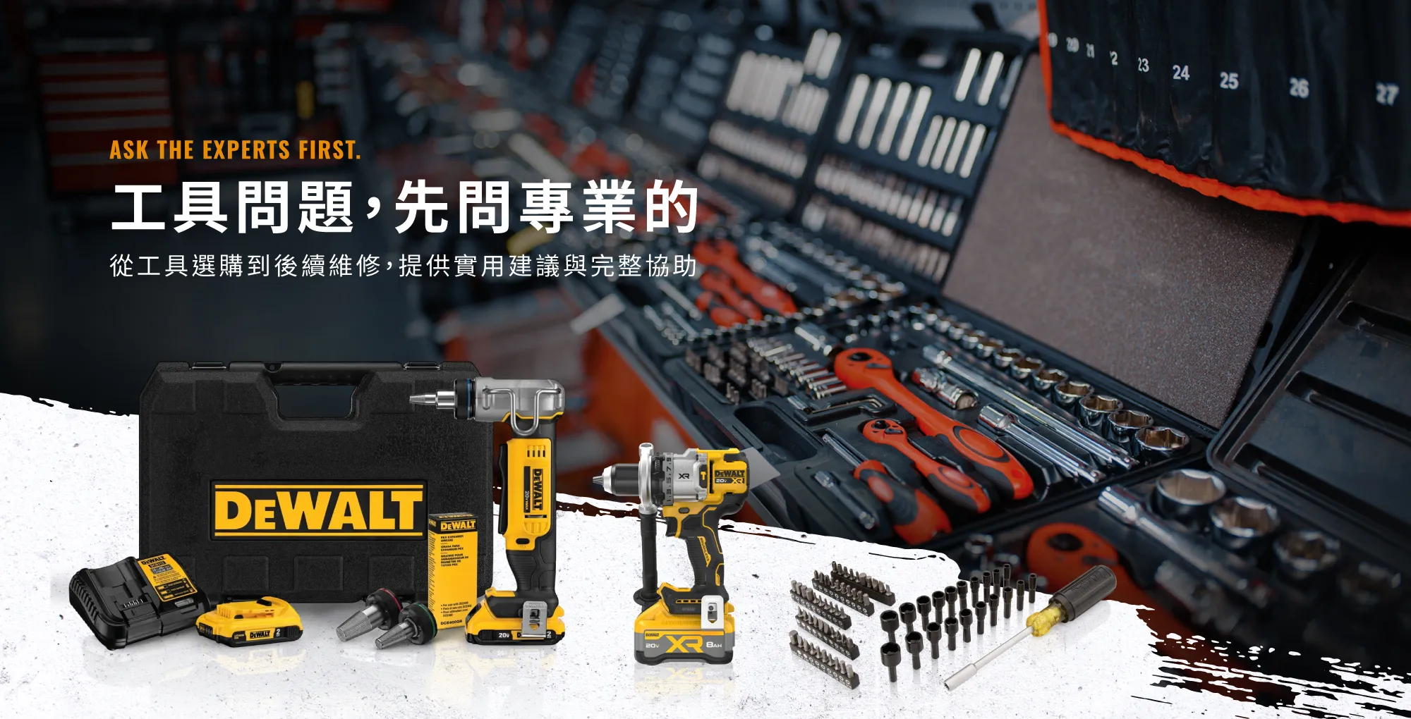 振翰工具
