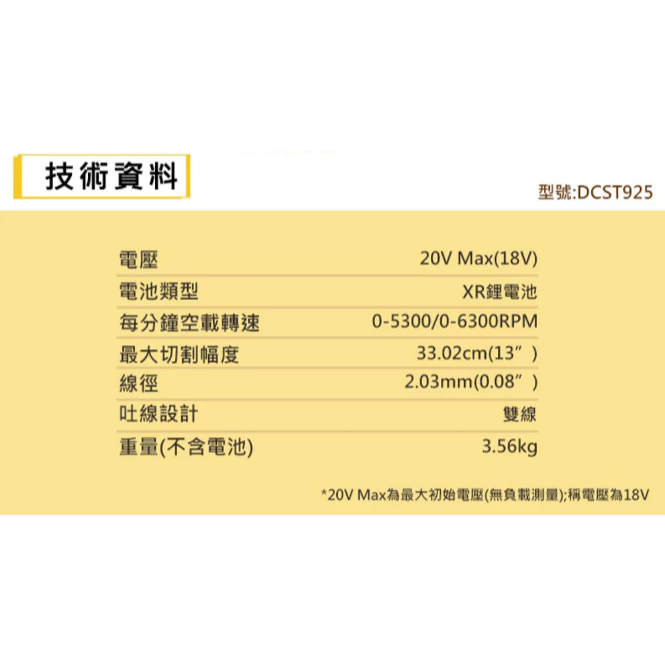 DEWALT得偉 原廠公司貨 含稅 20V無碳刷13