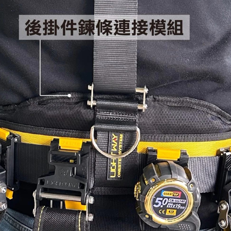 LIGHT WAY 錸崴 含稅 超透氣減壓雙肩背帶+護腰組 020C001 020C002 020C003