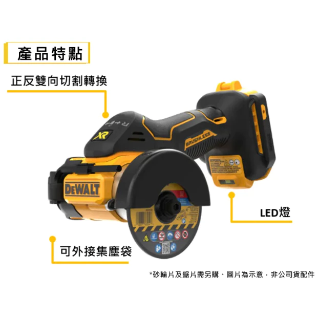 DEWALT得偉 原廠公司貨(含稅) 20V Max無碳刷3