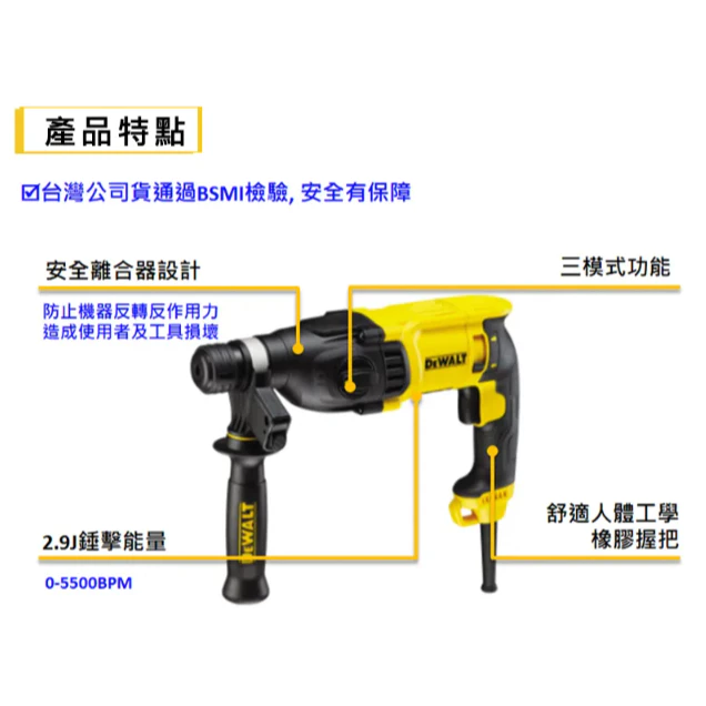 DEWALT得偉 800W 26mm四溝三用電鎚鑽 D25133 D25133K