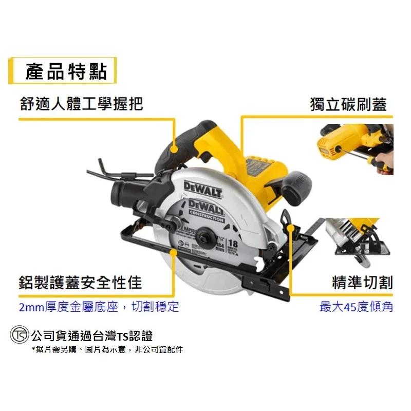 DEWALT得偉 原廠公司貨 含稅 插電圓鋸機 手提式切斷機 圓鋸機 DWE5615