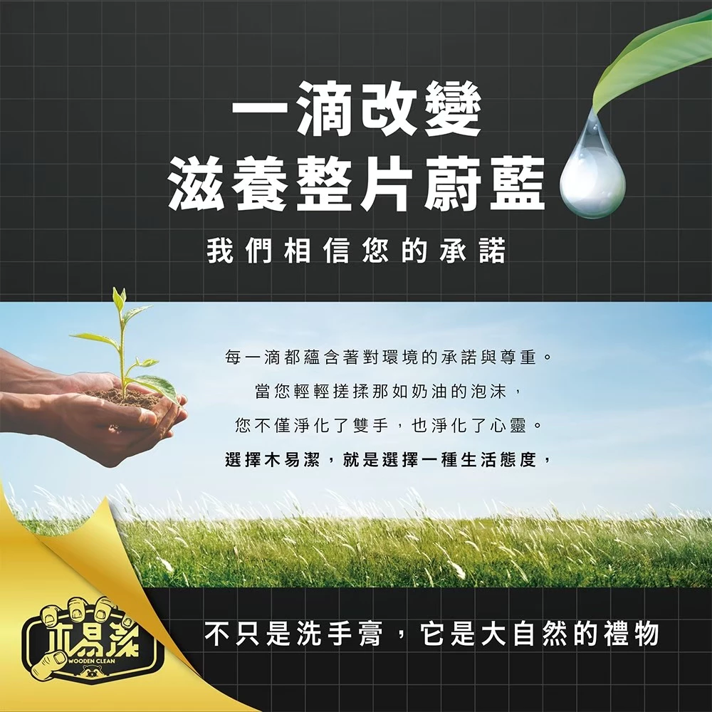 木易潔 - 天然環保 護手配方重油污 工業 機械 去污 黑手 洗手粉 洗手劑 洗手膏 職人專用 1L 2L 1200ml