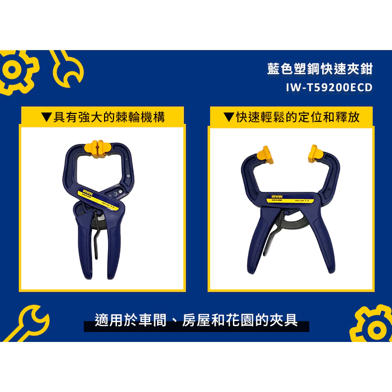 IRWIN 握手牌 美國 2