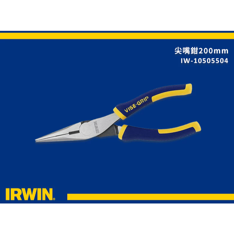 IRWIN 握手牌 美國 8