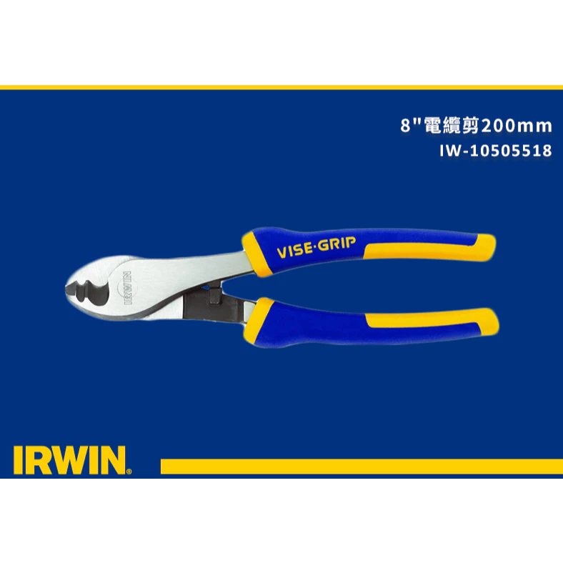 IRWIN 握手牌 美國 8