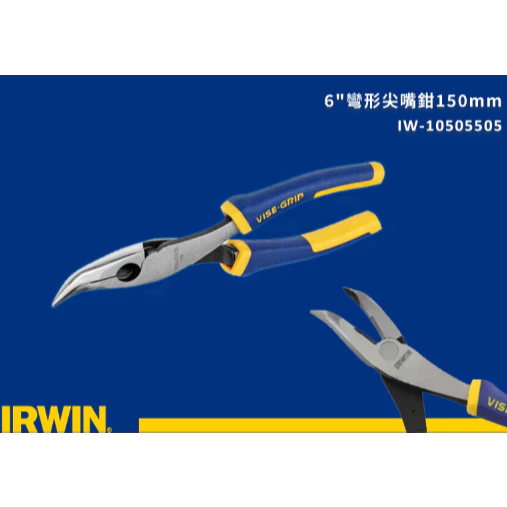 IRWIN 握手牌 美國 6