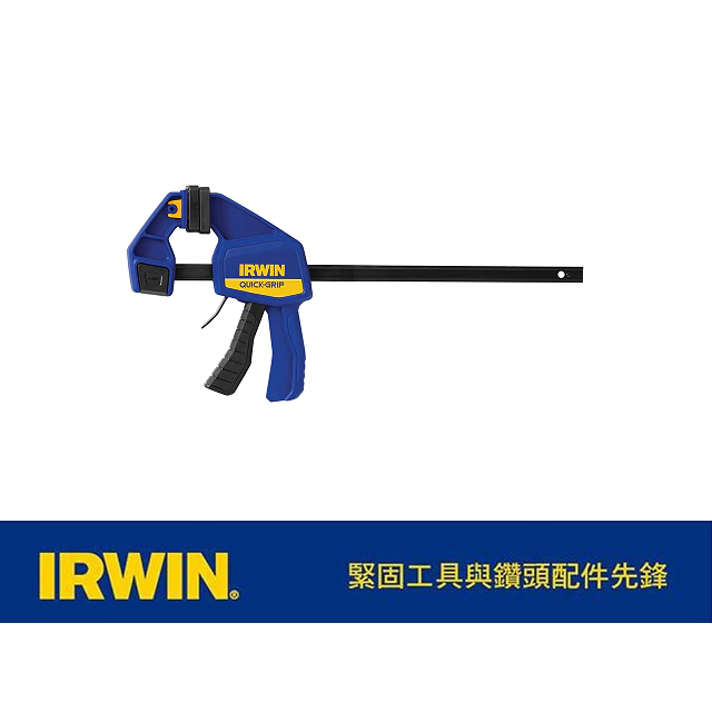 IRWIN 握手牌 含稅 美國 SL300快速夾 歐文 木工夾 快速F夾 反向夾 固定夾