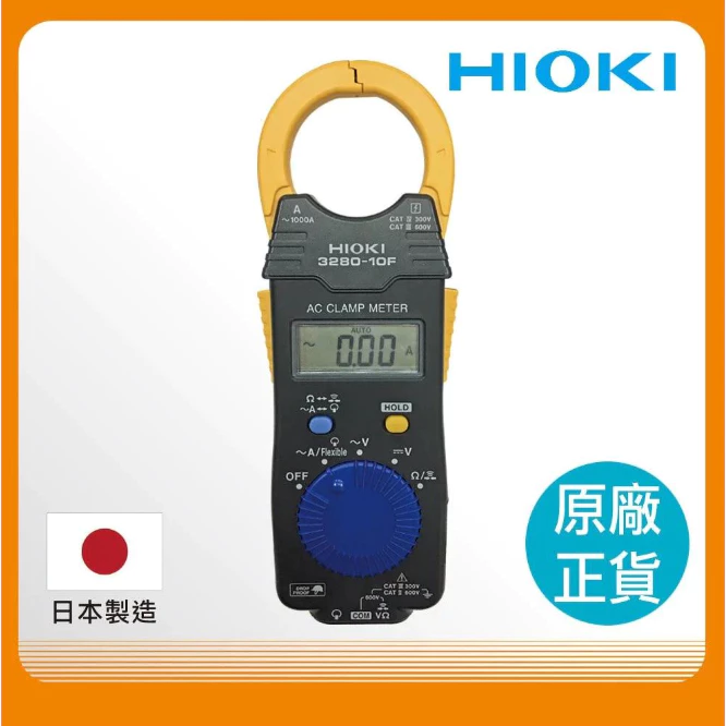 日本 HIOKI 超薄型鉤錶 交流 鉤錶 電表 電錶 3280-10 3280-10F