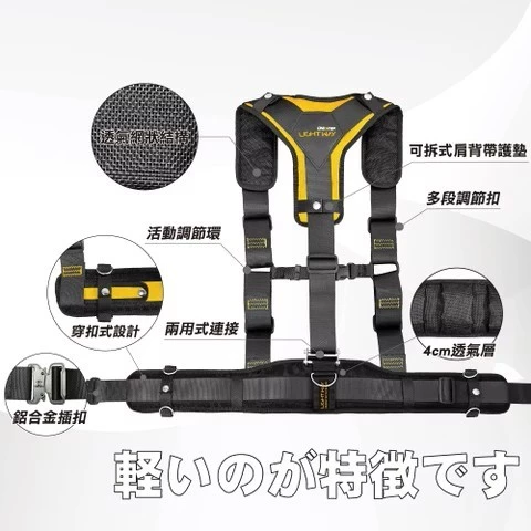 LIGHT WAY 錸崴 含稅 超透氣減壓雙肩背帶+護腰組 020C001 020C002 020C003