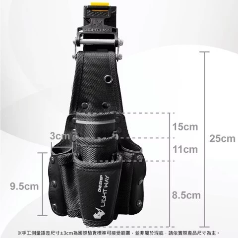 LIGHT WAY 錸崴 含稅 黑耀 快扣型 工具腰包(3P2A2S)【020A017】工具包