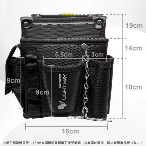 LIGHT WAY 錸崴 含稅 黑耀 快扣型 工具腰包(2L1D)【020A019】