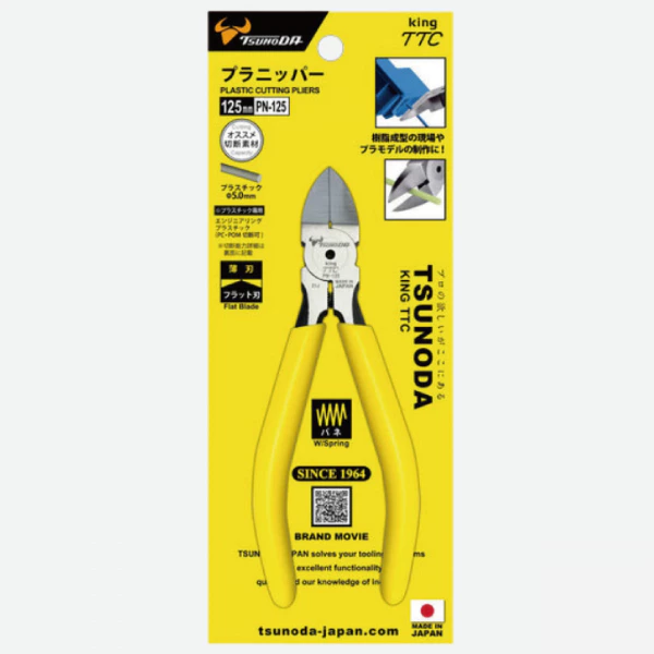 TTC 日本 角田 含稅 平刃 彈簧 塑膠斜口鉗 PN-125 PN-150