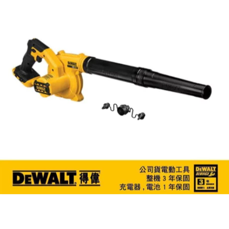 DEWALT得偉 原廠公司貨(含稅) 20VMAX鋰電吹風槍 DCE100N
