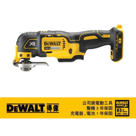 DEWALT得偉 原廠公司貨 20V無碳刷專利磨切機 切磨機 DCS356D2