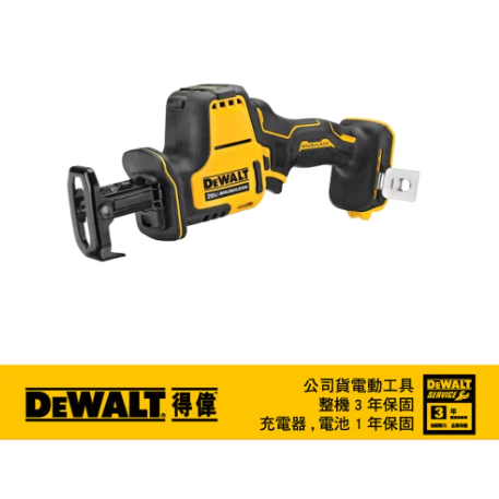 DEWALT得偉 含稅 原廠公司貨 20V 無碳刷直立型軍刀鋸 軍刀鉅 電鋸 手提鋸 往復鋸 DCS369N 空機