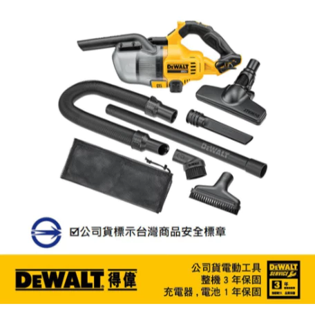 DEWALT得偉 原廠公司貨(含稅) 20VMax手提式吸塵器 DCV501LN