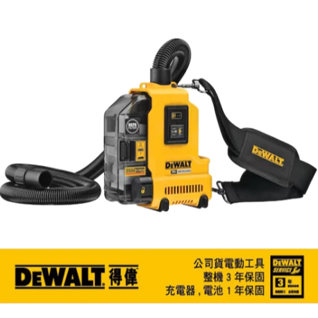 DEWALT得偉 20V Max*18V 鋰電無碳刷萬用集塵器 DWH161N