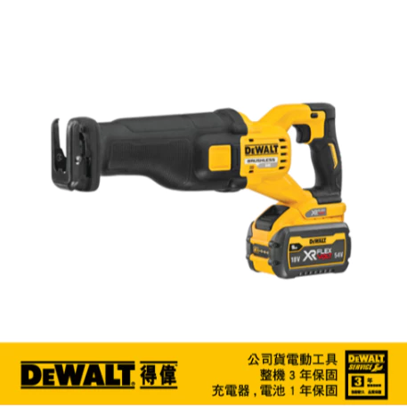 DEWALT得偉 原廠公司貨(含稅) DCS389X2 / 60V Max* (54V)鋰電無碳刷強力破壞軍刀鉅 空機