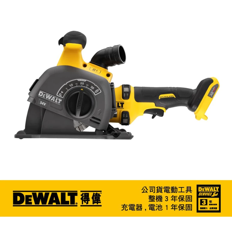 DEWALT得偉 原廠公司貨(含稅) DCG200X2 / 60V Max*(54V) 鋰電無碳刷石材溝切機 空機