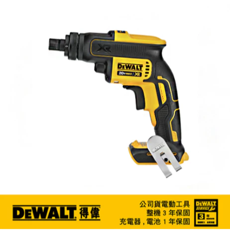 DEWALT得偉 原廠公司貨(含稅) 20V Max鋰電無碳刷隔間用起子機 DCF620D2