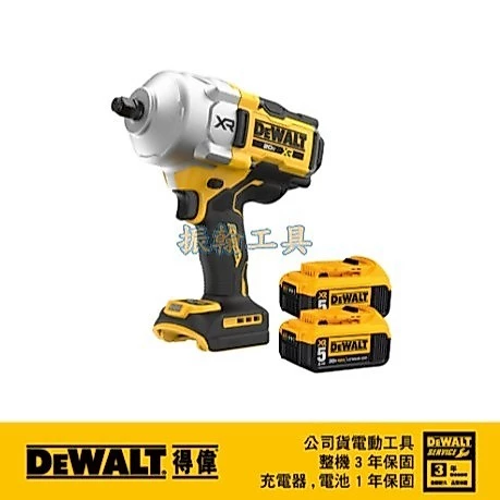 DEWALT得偉 原廠公司貨(含稅) 20V Max 鋰電無碳刷電動 衝擊強力板手 DCF961P2 板手機 4分頭