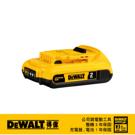DEWALT 得偉 原廠公司貨 含稅 20V Max 2.0Ah 電池 有雷射標籤 DCB203 電池2.0