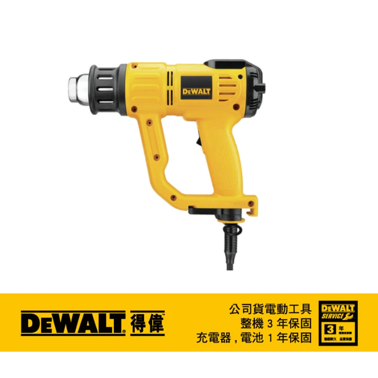 DEWALT得偉 原廠公司貨(含稅) 1550w 數位顯示熱風槍 D26414 插電熱風機