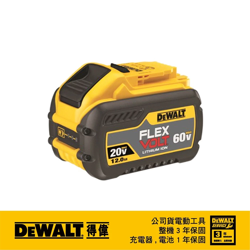 DEWALT 得偉 原廠公司貨 含稅 60V 4.0Ah XR超鋰電池 ( 20V / 12.0Ah ) DCB612