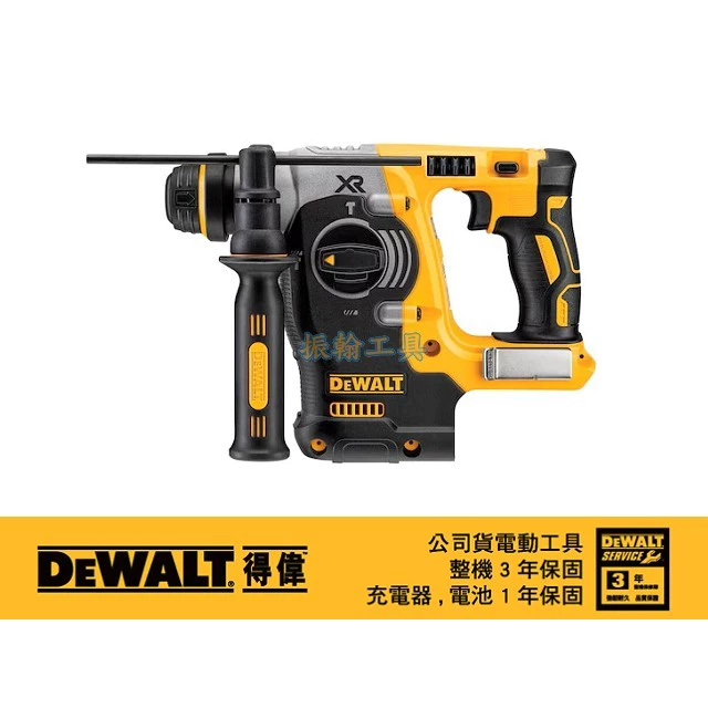 DEWALT 得偉 含稅 原廠公司貨 20V無刷四溝三用電鎚鑽 免出力 電槌 鎚鑽 電鑽 DCH273