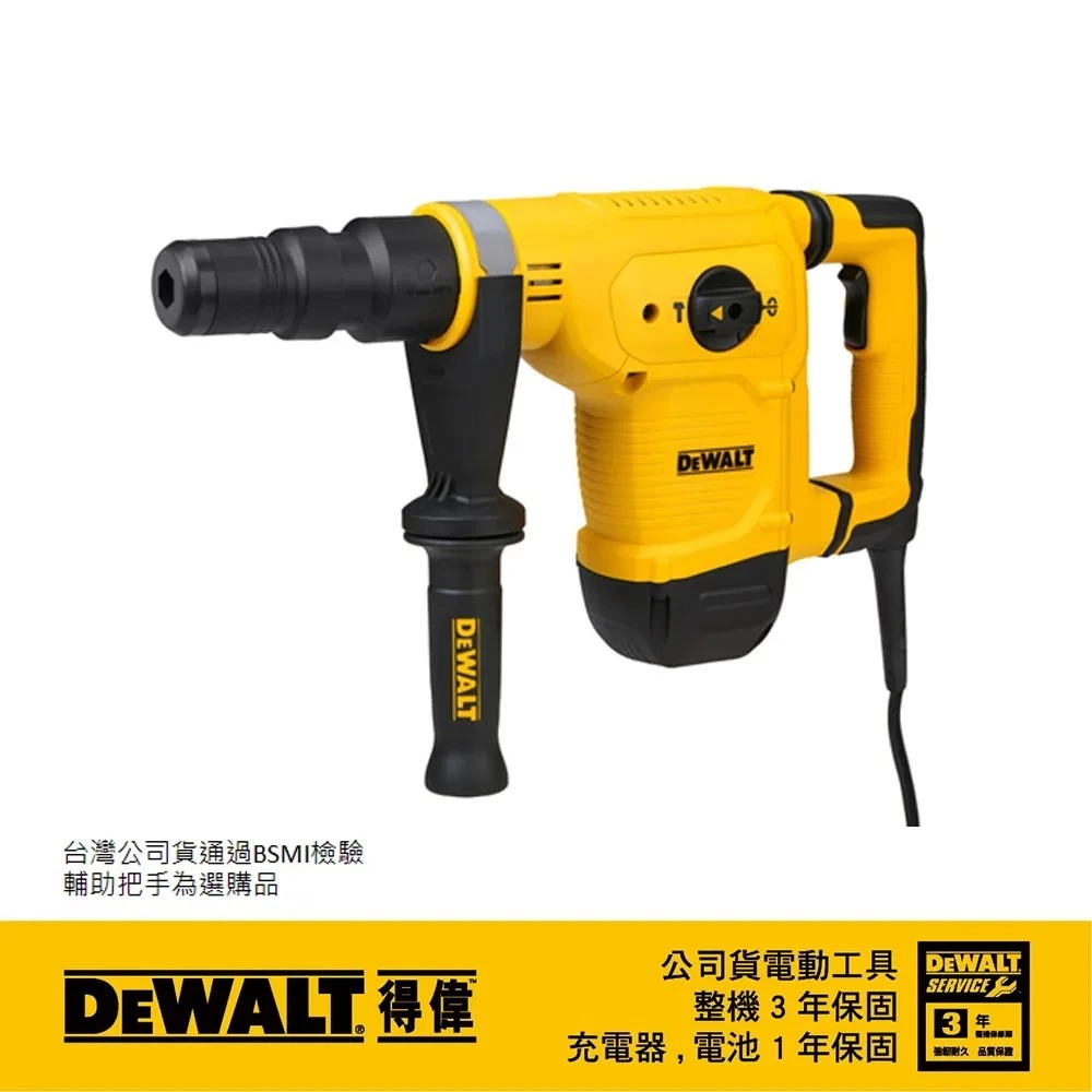 DEWALT 得偉 含稅 原廠公司貨 1050W 5KG 電動鑿破機 丫頭 破壞鑿 鑿破 D25811