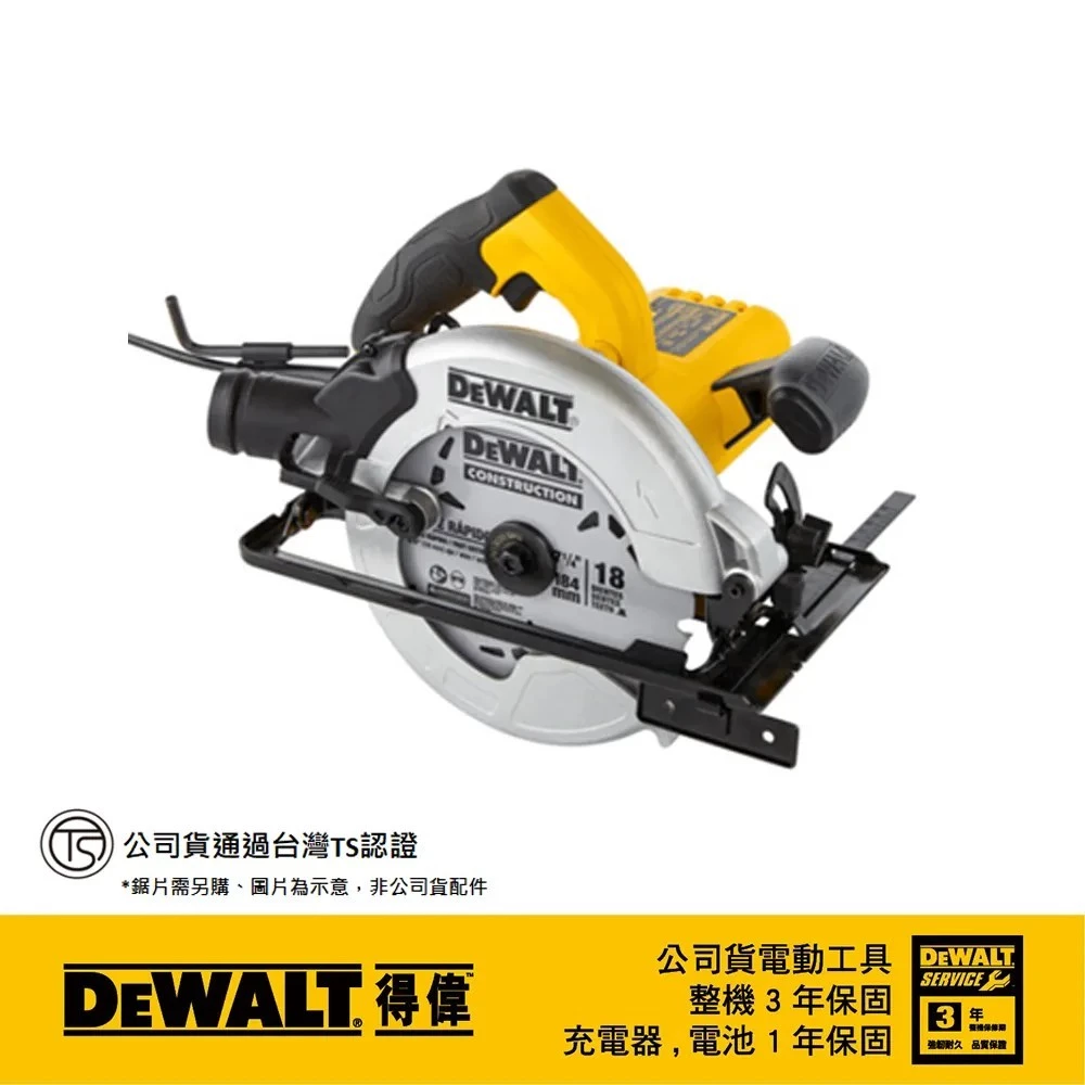 DEWALT得偉 原廠公司貨 含稅 插電圓鋸機 手提式切斷機 圓鋸機 DWE5615