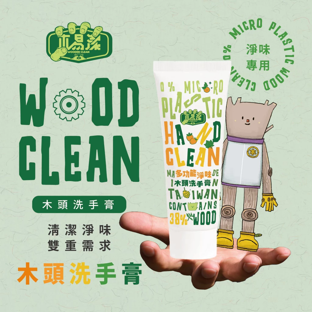 木易潔 多功能淨味洗手膏200ml-天然 溫和 環保 家庭必備 油垢 油汙 戶外 露營 廚房 家用 餐飲業 職人專用
