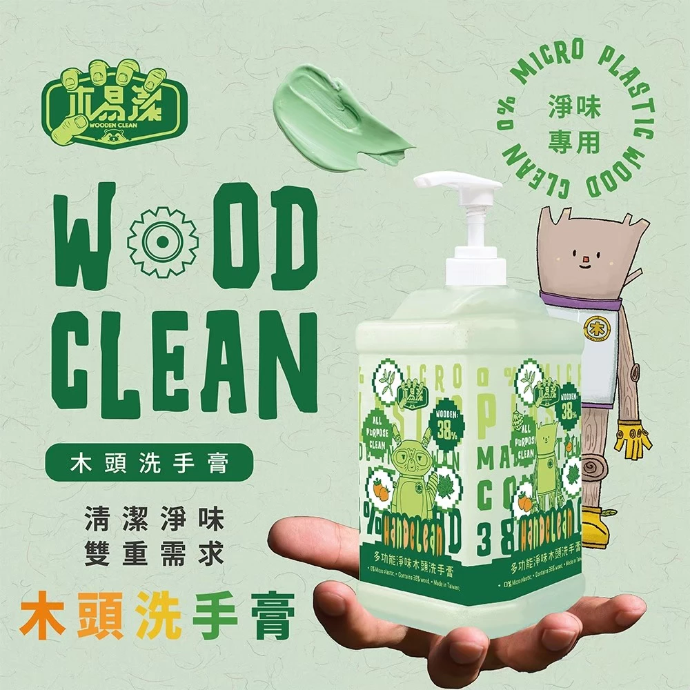 木易潔 多功能淨味洗手膏 天然 溫和 環保 家庭必備 油垢 油汙 戶外 露營 廚房 家用 餐飲業 職人專用 1L~2L