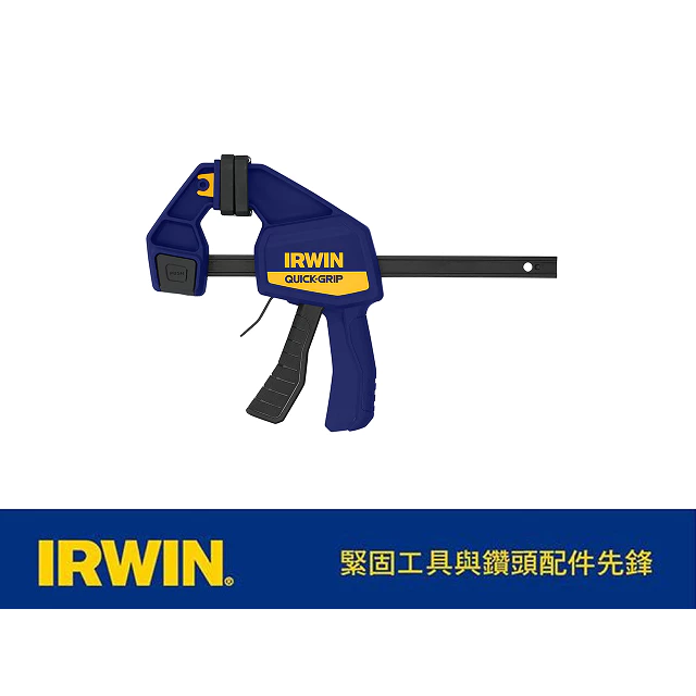 IRWIN 握手牌 含稅 美國 SL300快速夾 歐文 木工夾 快速F夾 反向夾 固定夾