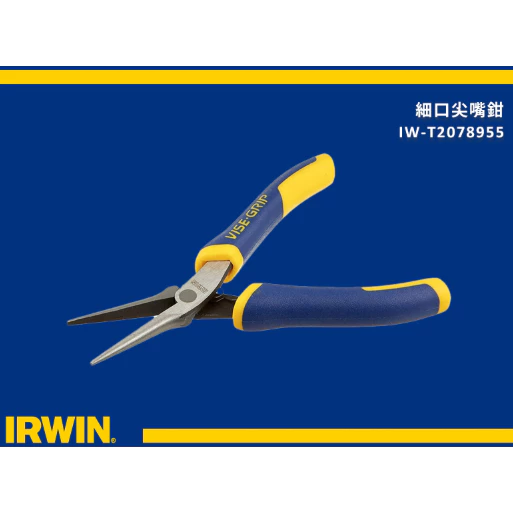 IRWIN 握手牌 美國 歐文 5-1/2